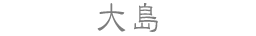 哇