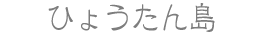 Ђ傤