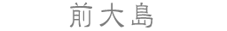 O哇