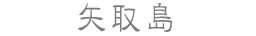 擇