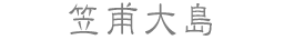 }哇