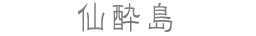 同