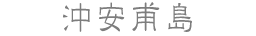 ᓇ